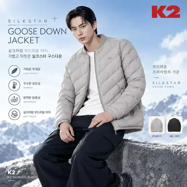 상품 이미지: [K2](신세계 사우스시티)(사우스시티단독) 남성 실크스타(SILKSTAR) MOVE 구스 다운 (ECO) KMU24545