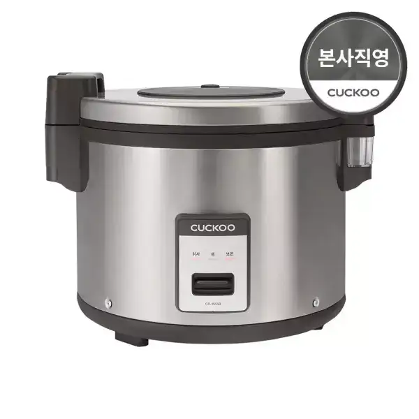 상품 이미지: [카드+T멤 13만] 쿠쿠 35인용 대용량 업소용 전기보온밥솥 실버 CR-3555B