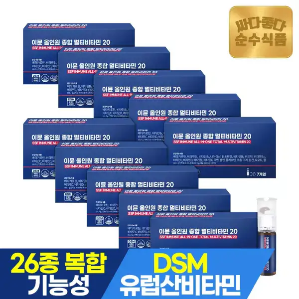 상품 이미지: 순수식품 이뮨 올인원 종합 멀티비타민 20 10박스(70병) 마시는 액상형
