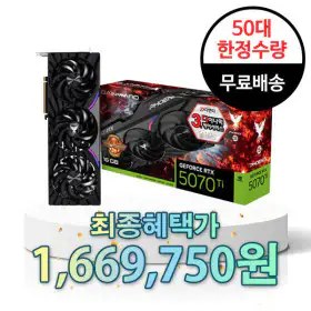 상품 이미지: (본사직영)GAINWARD 지포스 RTX 5070 Ti 피닉스-S D7 16GB 게임증정/리뷰이벤트중 최종해택가 166만원