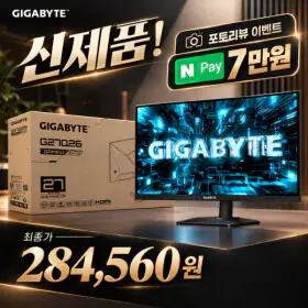 상품 이미지: GIGABYTE G27Q26 260 HDR SS-IPS QHD OC 275Hz 게이밍 모니터 (27인치/SS-IPS/400nit/피벗)