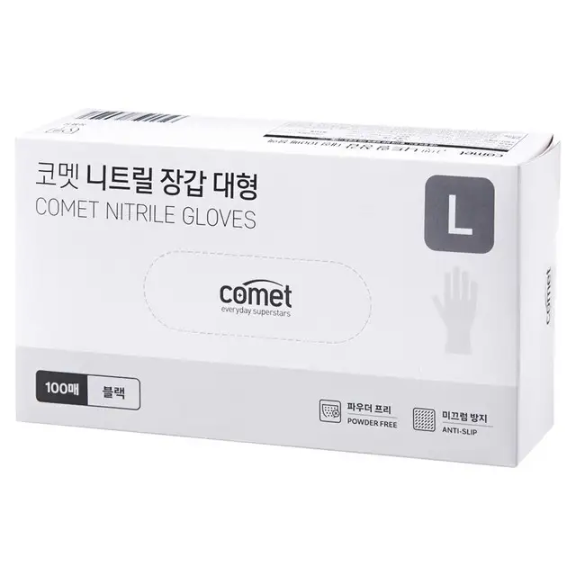 상품 이미지: 코멧 니트릴장갑 블랙