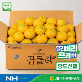 상품 이미지: (농할20%) 제주남원농협 하우스감귤 로얄과 (S-M) 2kg 산지직송 생산 1위 당도선별