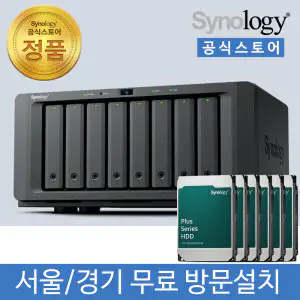상품 이미지: Synology DS1825+ NAS 8베이 36TB 6TBx6 HDD HAT3300 포함 +서울/경기 무료방문설치+