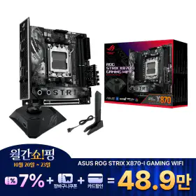 상품 이미지: (포토리뷰 2+5+2만)ASUS ROG STRIX X870-I GAMING WIFI 인텍앤컴퍼니 공인인증점