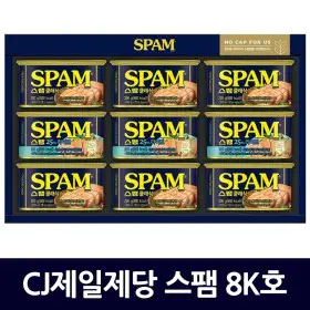 상품 이미지: CJ제일제당 스팸 8K호 선물 세트 1세트