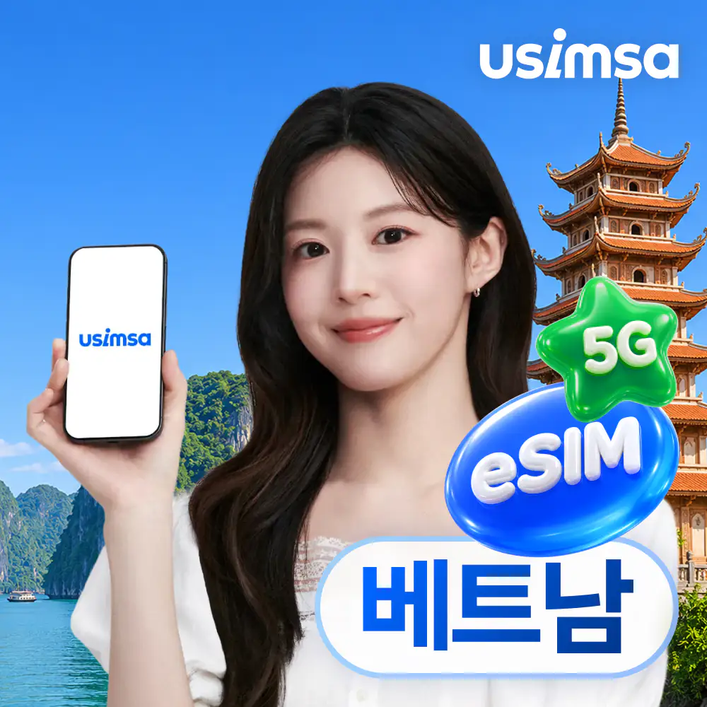 상품 이미지: 베트남 이심 eSIM 나트랑 다낭 비나폰 매일 500MB 무제한 1일 유심사 알림톡