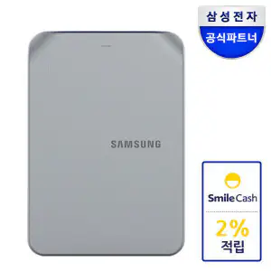상품 이미지: 삼성 외장하드 NEW J3 2TB USB3.2 Gen 1 USB-C 미드나잇 실버 스마일배송 스마일 캐시 추가적립