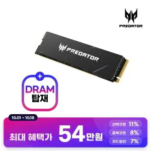 상품 이미지: 에이서 프레데터 GM9000 M.2 NVMe 2TB SSD (DRAM 탑재)