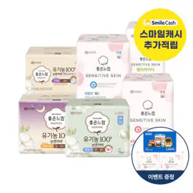 상품 이미지: 좋은느낌 유기농 생리대 울트라 소/중/대/오버나이트/수퍼롱/팬티라이너 모음전 4EA