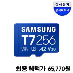 상품 이미지: 삼성전자 마이크로SD T7 256GB 블랙박스 닌텐도 액션캠 카메라 외장 메모리카드