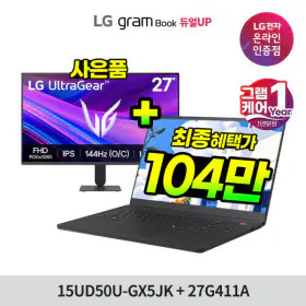 상품 이미지: LG그램북AI 15UD50U-GX5JK LG모니터 증정 U5 가성비노트북 OS미탑재