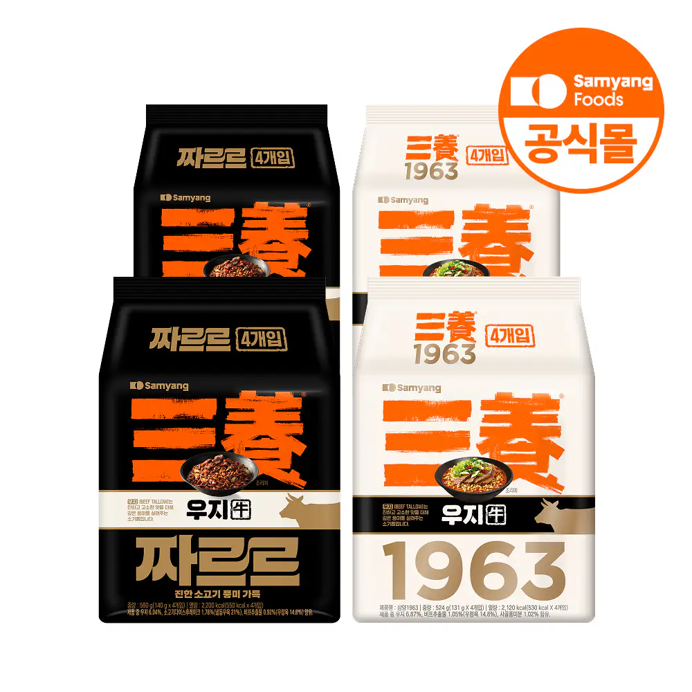 상품 이미지: 삼양식품 짜장라면 짜르르 8입+삼양1963 8입 외 골라담기 / 불닭 간짬뽕 맛있는라면