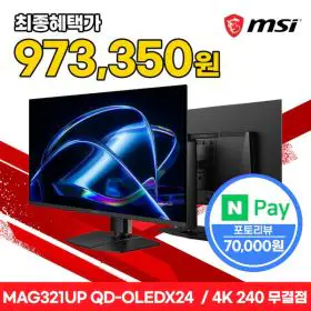 상품 이미지: MSI MAG 321UP QD-OLED X24 4K 240