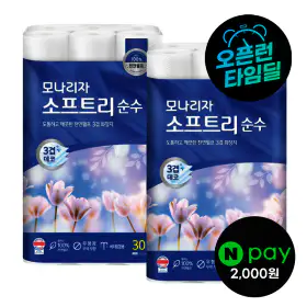 상품 이미지: 모나리자 천연펄프 소프트리 순수 3겹 화장지 30M 30롤 2팩 (네이버페이 증정)