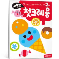 상품 이미지: 지능업 만2세: 첫크레용:자유롭게 색칠하며 기본적인 색채 감각을 길러요, 첫크레용, 삼성출판사
