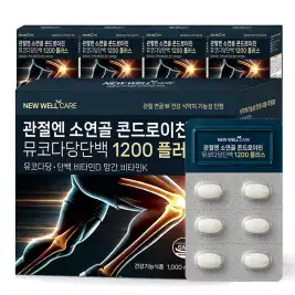 상품 이미지: 관절엔 소연골 콘드로이친1200 5박스(5개월) 뼈건강케어 식약처인정 건강기능식품