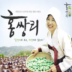 상품 이미지: (현대홈쇼핑)홍쌍리청매실 장아찌세트(매실원4+매실절임2+고추장장아찌1+한우볶음고추장1+매실된장?
