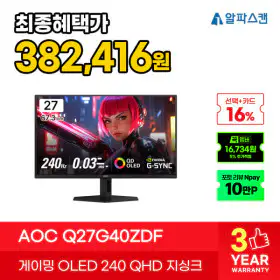 상품 이미지: 알파스캔 AOC Q27G40ZDF 게이밍 OLED 240 QHD 지싱크 AI HDR 무결점 삼성디스플레이 퀀텀닷 27인치 모니터