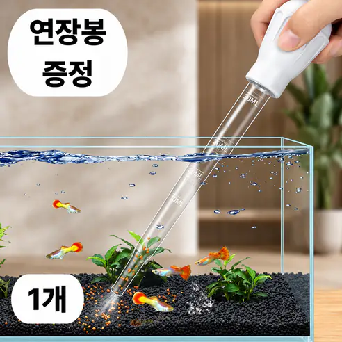 상품 이미지: 이너플리 어항 스포이드 똥흡입