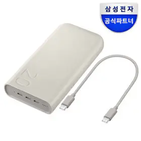 상품 이미지: 45W 대용량 초고속충전 보조배터리 PD충전 C타입 20000mAh EB-P4520 삼성 정품