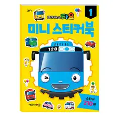 상품 이미지: 타요 미니스티커북, 키즈아이콘, 1권