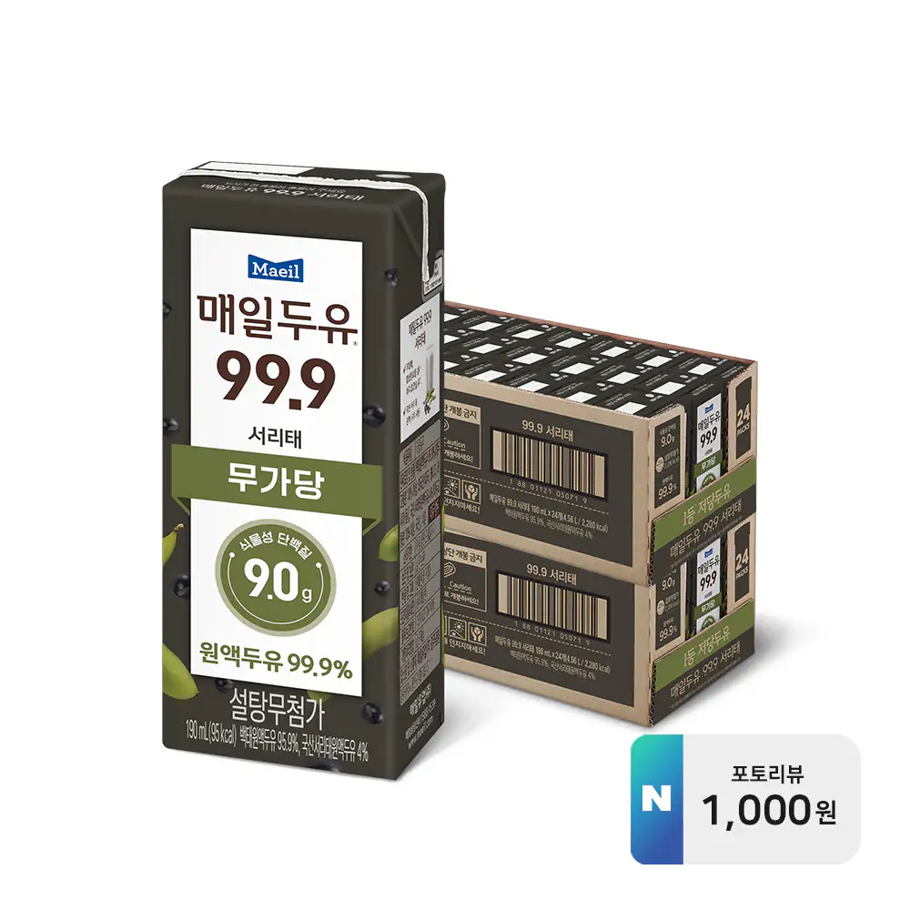 상품 이미지: 매일두유 99.9 서리태 190ml 48팩 [포토리뷰 1천원] [도착보장]