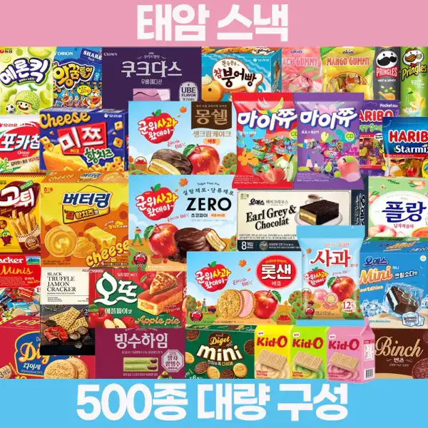 상품 이미지: 인기과자 510종 골라담기/사탕/신상과자/학교주전부리/사무실간식