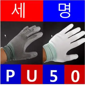 상품 이미지: 50켤레/PU장갑/반코팅장갑/코팅장갑