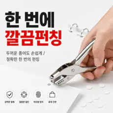 상품 이미지: 루노아 1공 펀치 펀칭기, 1개, 실버