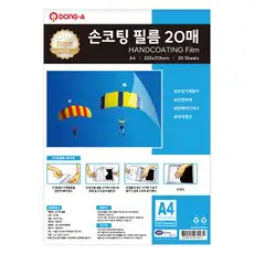 상품 이미지: 동아피엠에스 100mic 손코팅 필름, 20개, A4