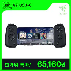 상품 이미지: 레이저코리아 키시 V2 USB C 모바일 게임패드 스마트폰 컨트롤러 조이스틱 아이폰 안드로이드 호환