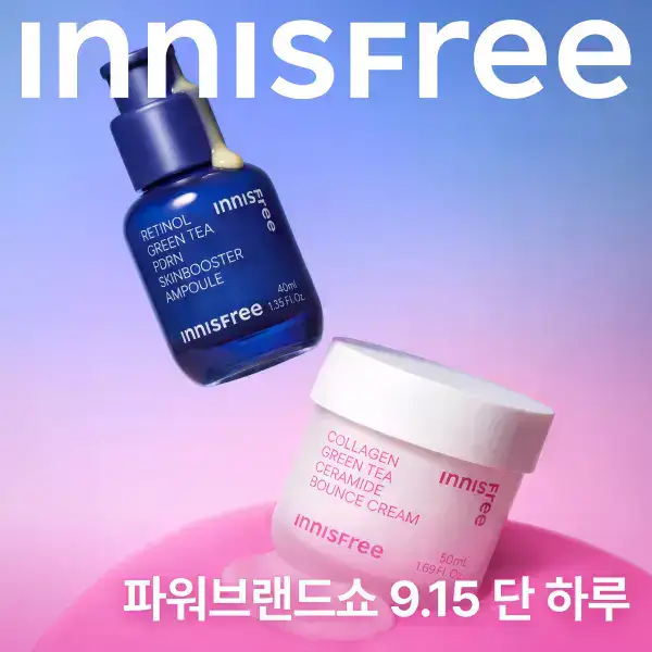 상품 이미지: [9/15 단하루]이니스프리 밀크/그린티/레티놀/PDRN/비타C/블랙티/클렌징/선크림/노세범/화산송이/헤어/바디/패드/핸드크림