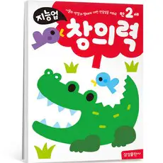 상품 이미지: 지능업 만2세 창의력, 삼성출판사