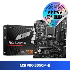 상품 이미지: MSI PRO B650M-B, 블랙