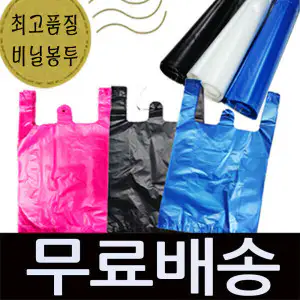 상품 이미지: 최저가 비닐봉투 쓰레기 재활용분리수거 검정마트