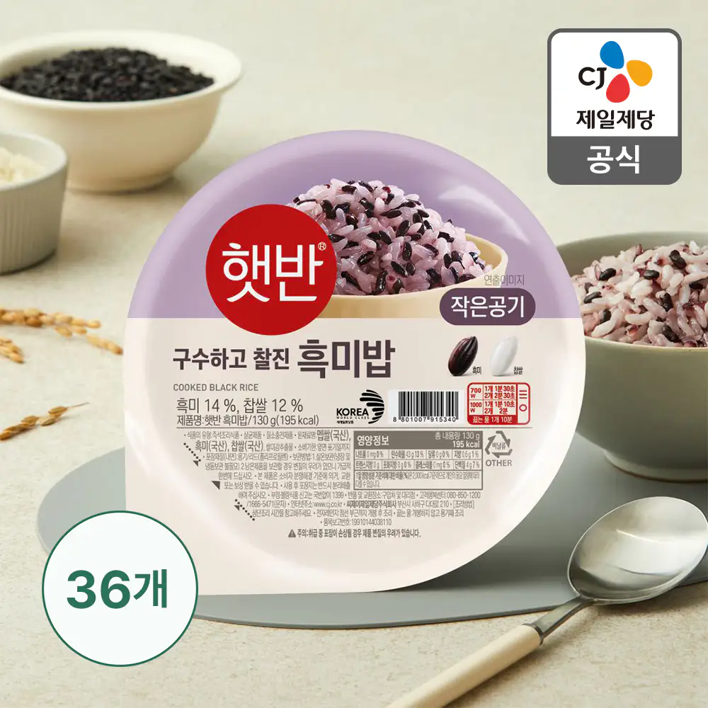 상품 이미지: 햇반 흑미밥 130g, 36개