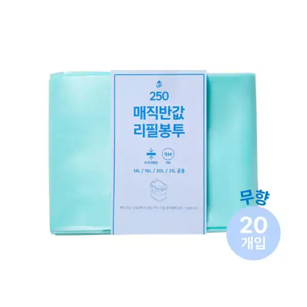 상품 이미지: 매직캔 호환 반값 리필봉투 250 20개입 매직캔 호환 (무향)