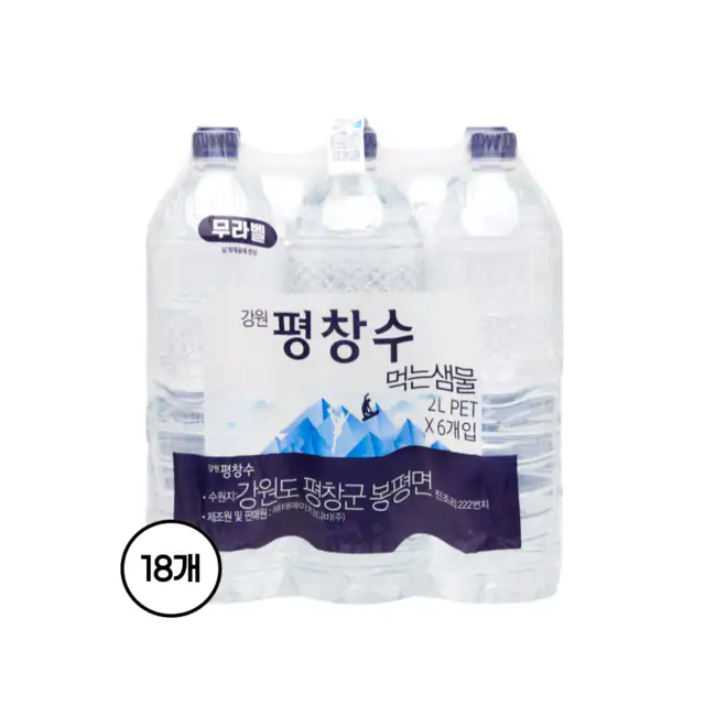 상품 이미지: 평창수 무라벨 생수, 2L, 18개