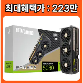 상품 이미지: ZOTAC GAMING 지포스 RTX 5080 SOLID OC D7 16GB
