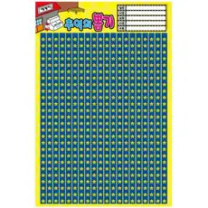 상품 이미지: 대광이 추억의 옛날 문방구 종이 뽑기판 모음, 520별, 1개