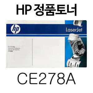 상품 이미지: HP CE278A 정품토너 P1566 P1606 M1536 당일출고