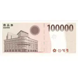 상품 이미지: [10만원권] 신세계백화점 상품권 카드결제가능