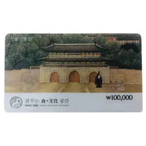 상품 이미지: 갈비명가이상 상품권 10만원권