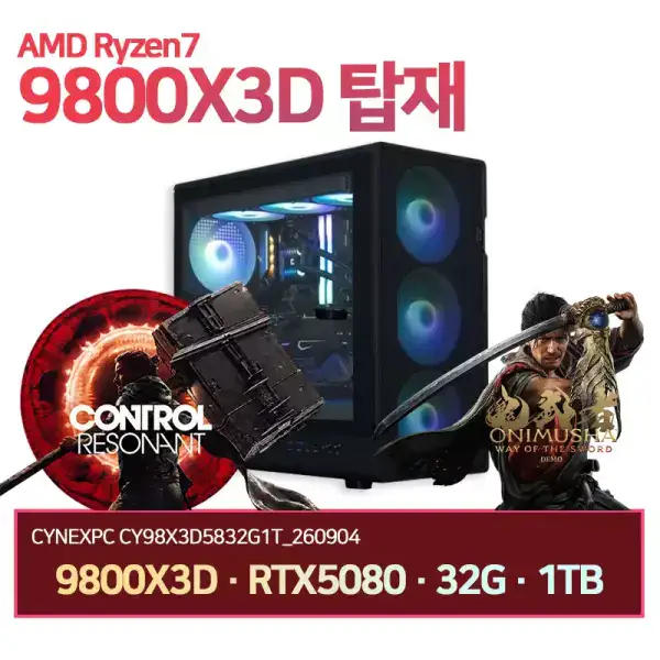 상품 이미지: 씨넥스PC 라이젠 9800X3D RTX5080 32G 1TB 게이밍 완본체 CY98X3D5832G1T_260904