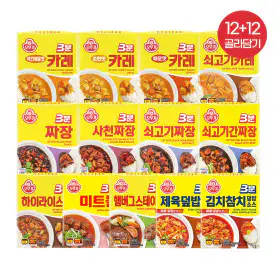 상품 이미지: 오뚜기 3분 카레 짜장 200g 8종 12+12 골라담기