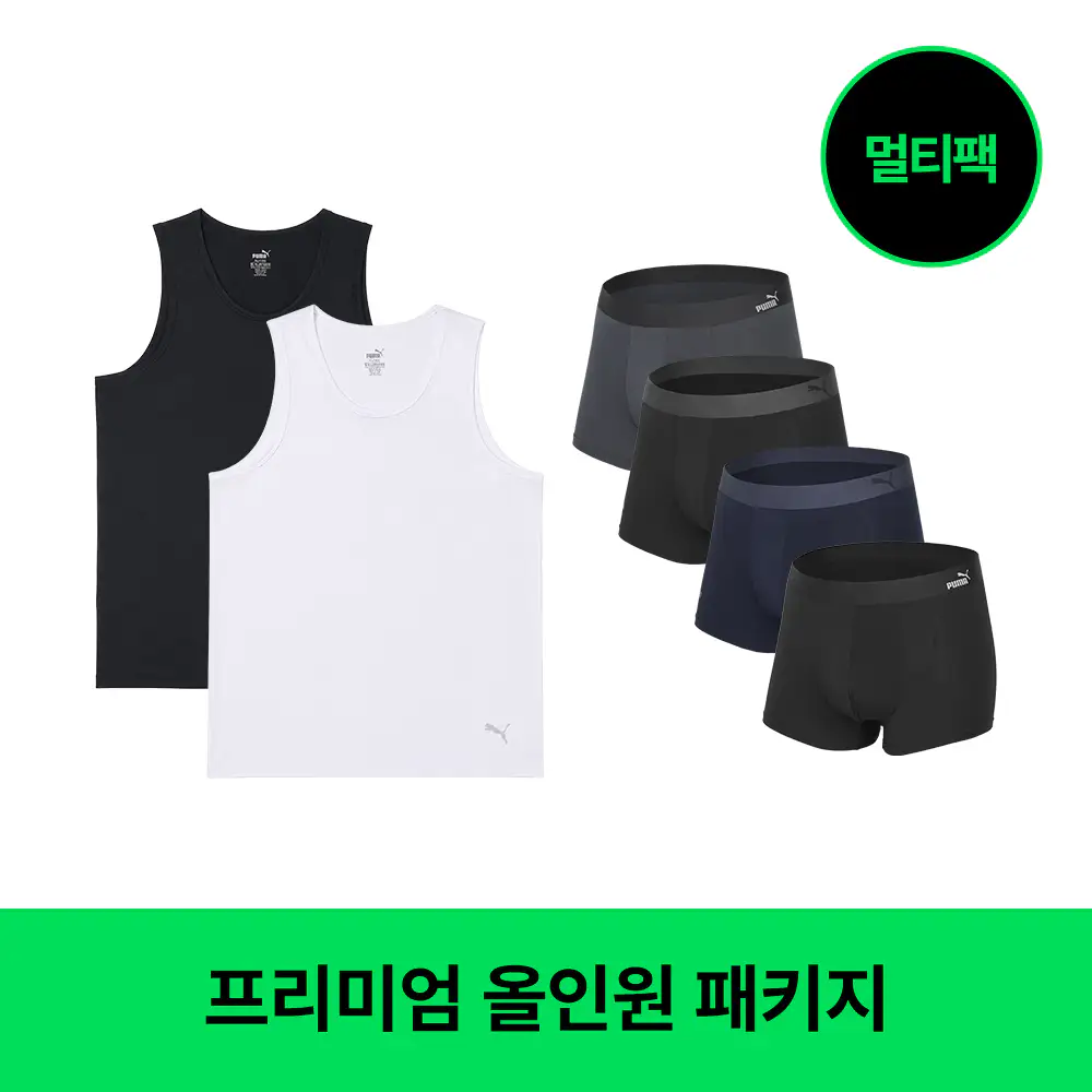 상품 이미지: [기간한정 실속특가] 푸마 남성 프리미엄 올인원 풀패키지 (런닝 2종+모달 드로즈 4종)