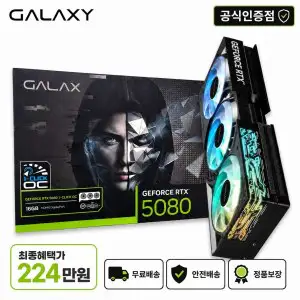 상품 이미지: 갤럭시 GALAX 지포스 RTX 5080 BLACK OC D7 16GB