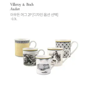 상품 이미지: 빌레로이앤보흐 아우든머그2P세트(선택형)