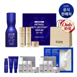 상품 이미지: [본사직영빠른배송]  레티놀 레티젝션 세럼 50ml 기획세트 (본품 절반 용량